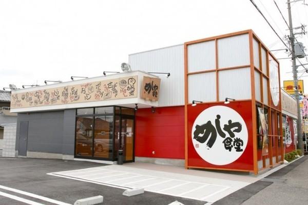 レスポワール城北(めしや食堂赤川店)