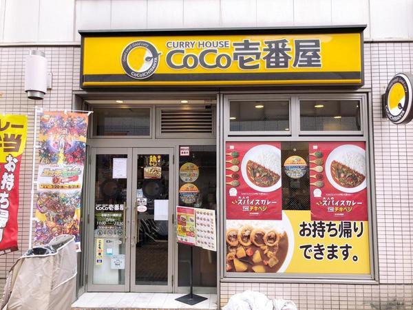 トキワハイツ(CoCo壱番屋京阪古川橋駅店)