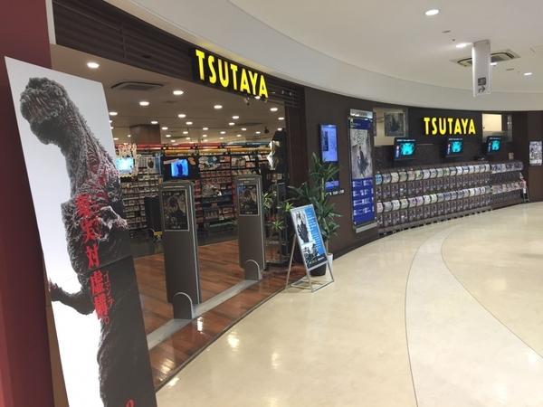 ブランブリエ京橋(TSUTAYA京橋店)