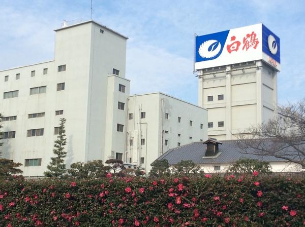 ロアール神戸住吉(白鶴酒造（株）)