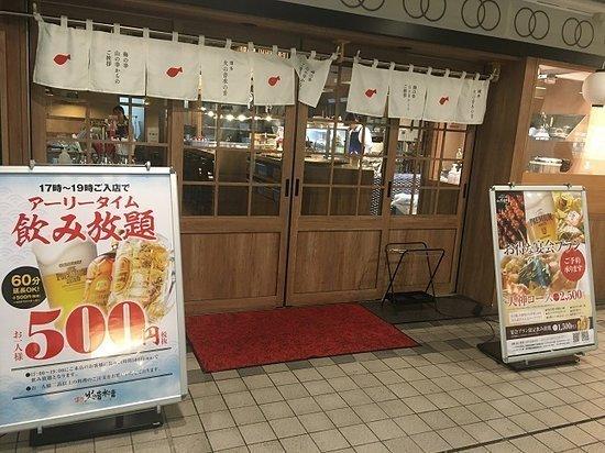 ブランブリエ京橋(博多火の音水の音コムズガーデン店)