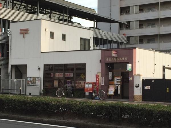 ツェルマット長居(住吉長居四郵便局)
