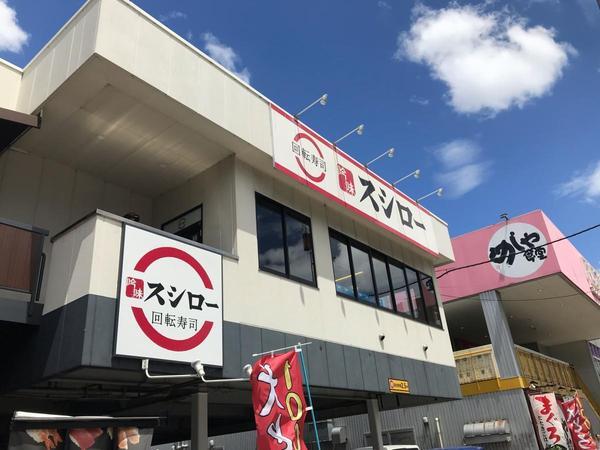 レスポワール城北(スシロー赤川店)