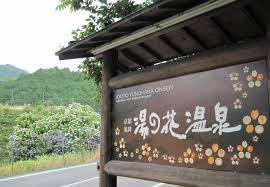 亀岡市稗田野柿花梶林 戸建(湯の花温泉)