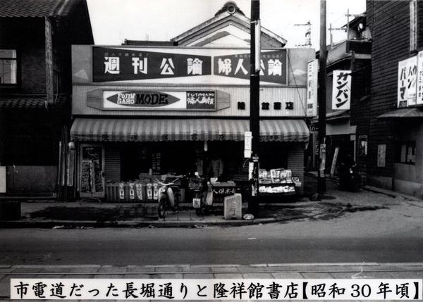 ルミエール清水谷((株)隆祥館書店)