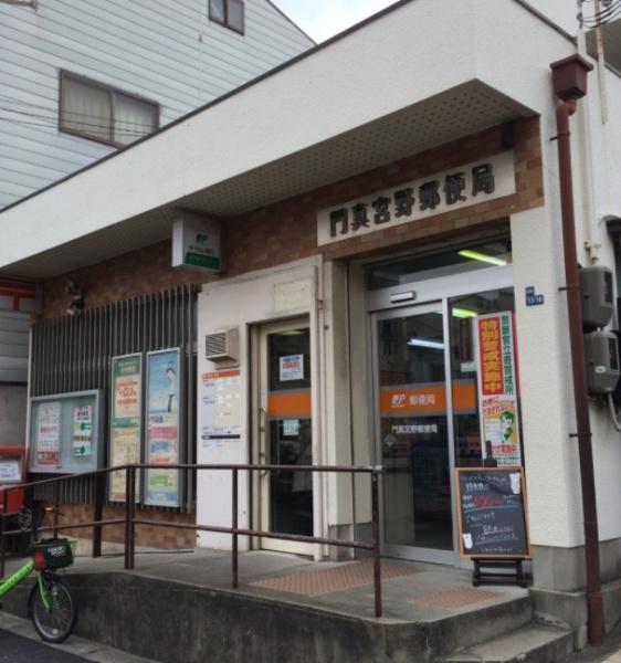 藤村ハイツ2(門真宮野郵便局)