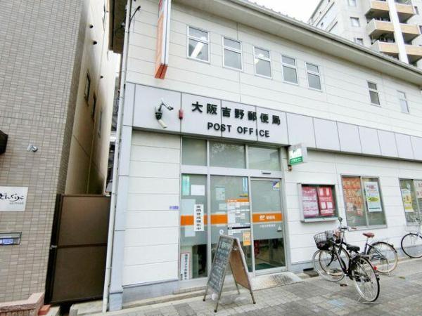 福助ビル(大阪吉野郵便局)