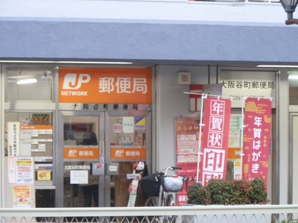 huitarbre上町台(ユイットアルブル上町台)(大阪谷町郵便局)