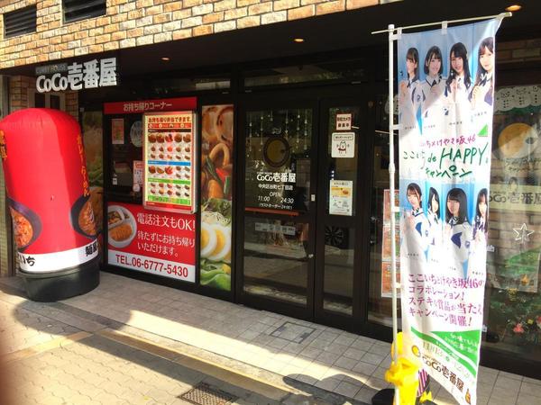 エステムコート大阪城南Ⅱ(CoCo壱番屋中央区谷町七丁目店)