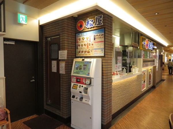 第1玉造マンション(松屋玉造店)