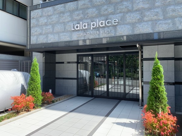 ララプレイス大阪城公園ヴェルデ