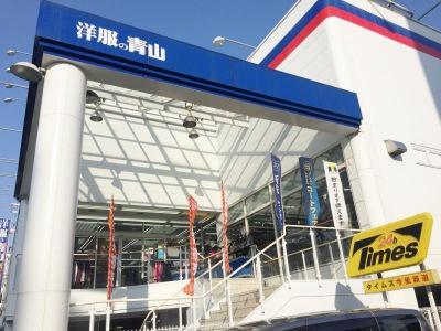 リンクス大阪城EASTレジデンス(洋服の青山大阪今里店)