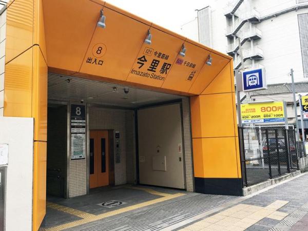 リンクス大阪城EASTレジデンス(今里駅(Osaka　Metro千日前線))