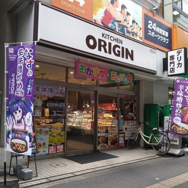 S-RESIDENCE緑橋駅前(キッチンオリジン緑橋駅前店)