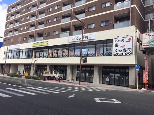 エイトステイツ玉造(無添くら寿司今里店)