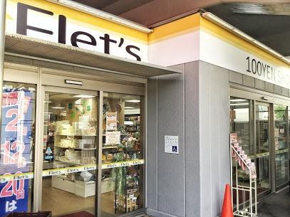 W-STYLE大阪城南(FLET’S　JR玉造駅前店)