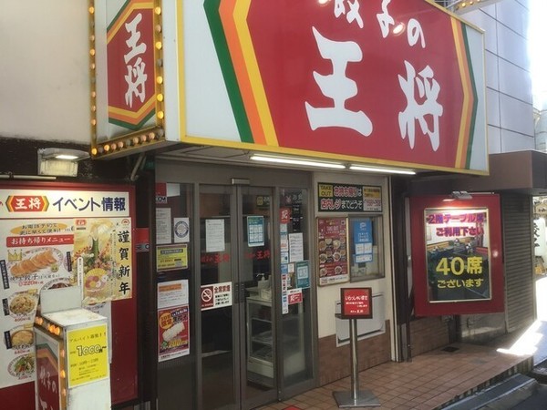 TNビル(餃子の王将森ノ宮店)