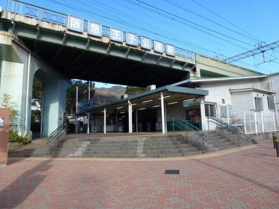 真弓ビル(王子公園駅(阪急神戸本線))
