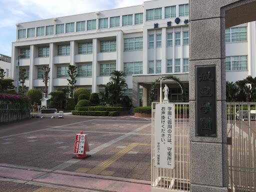 メイツブラン大阪城公園(私立城星学園高校)