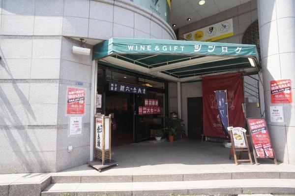 取手市取手２丁目の店舗・事務所