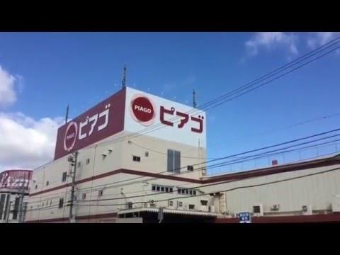 ハピネスビレッジS&K(ピアゴ上和田店)