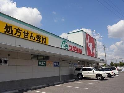 エスポワール南山(スギ薬局橋目店)