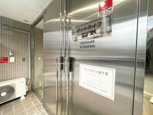 グッドライフ北千里