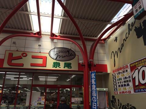 スプランディッド大阪ＷＥＳＴ(コノミヤピコ泉尾店)
