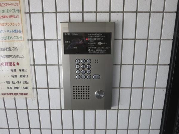 サンハイム神戸