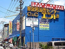 大阪市北区本庄西2丁目のマンション(C&Cエンド業務用食品館中崎町店)