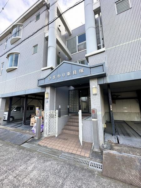 ひまわり東貝塚