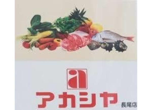 クラウンハイム東淀川弐番館(アカシヤ淡路店)