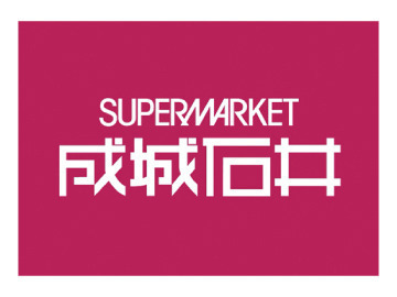 プレサンス梅田(成城石井Whityうめだ店)