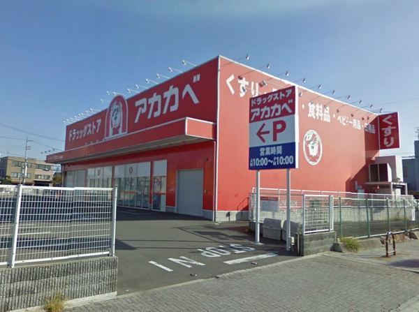 メゾン花園(ドラッグストアアカカベ諸福店)