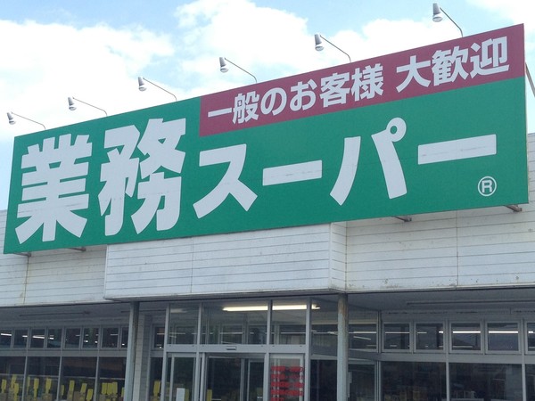 扇町連棟住宅　店舗付き(業務スーパー住道店)