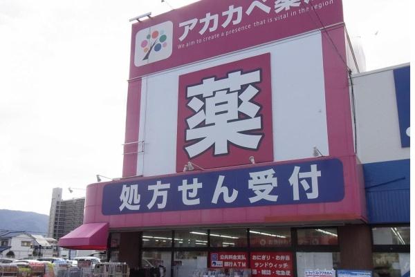 扇町連棟住宅　店舗付き(ドラッグストアアカカベ扇町店)