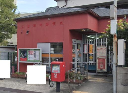 扇町連棟住宅　店舗付き(大東新町郵便局)