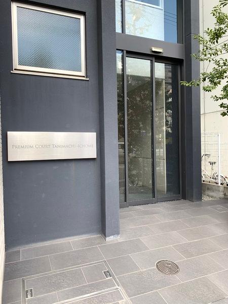 プレミアムコート谷町4丁目