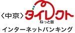 アーデンタワー本町イースト(中京銀行大阪支店)