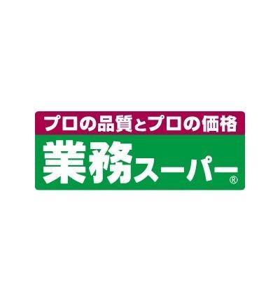サンキャッスル田川(業務スーパー十三店)