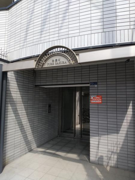 ピュアサクラ松屋町