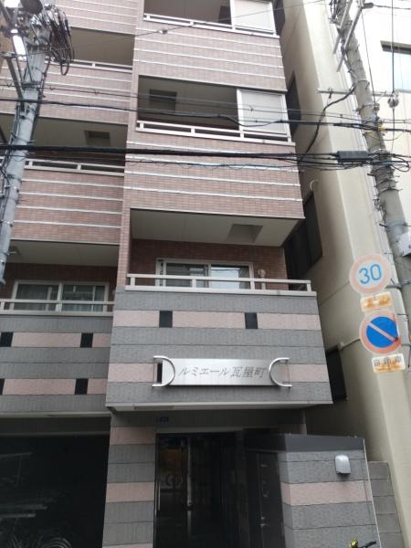 ルミエール瓦屋町
