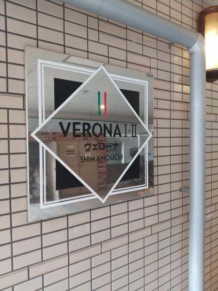 VERONA　Ⅰ　～ヴェローナ　ワン～
