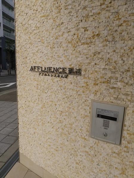 AFFLUENCE難波