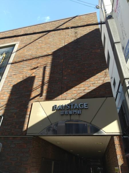 ベイステージ宗右衛門町