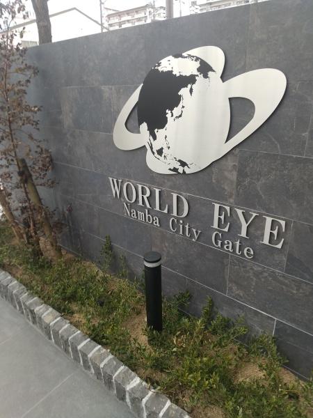 ワールドアイ難波City　Gate