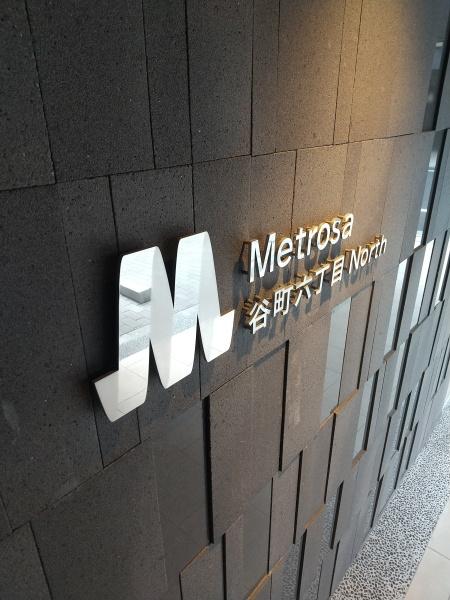 Metrosa谷町六丁目North