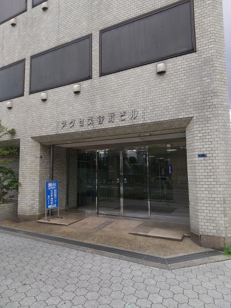 アクセス谷町ビル