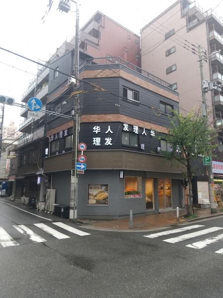 Land島之内Ⅱ