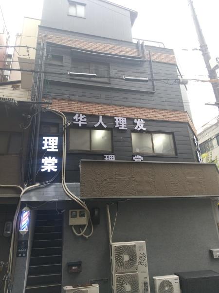 Land島之内Ⅱ